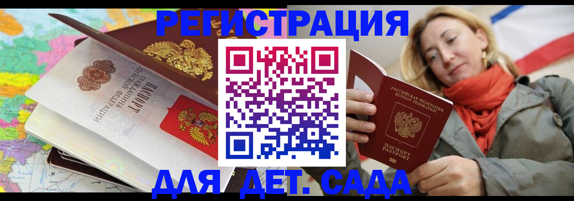 прописка иностранных граждан в Кировской области