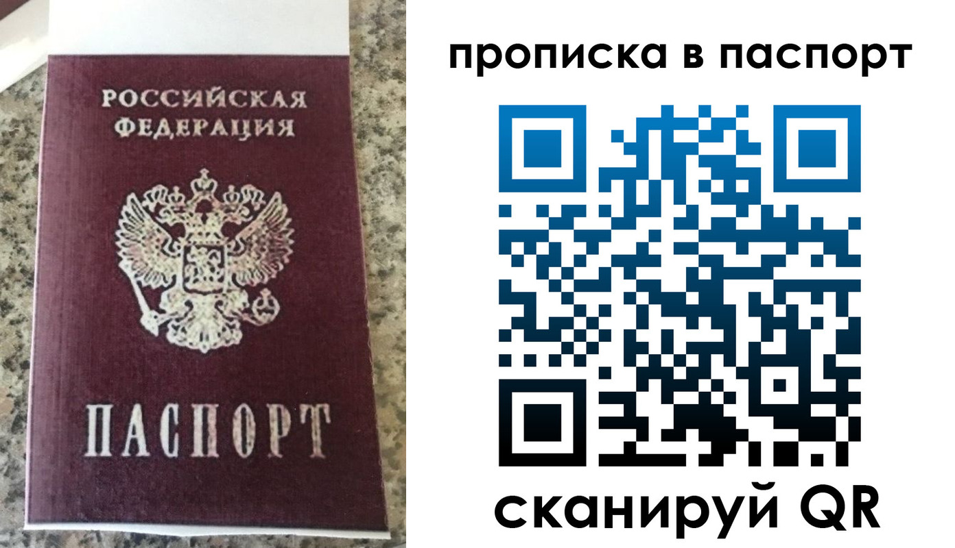 прописка для кредита в Кировской области