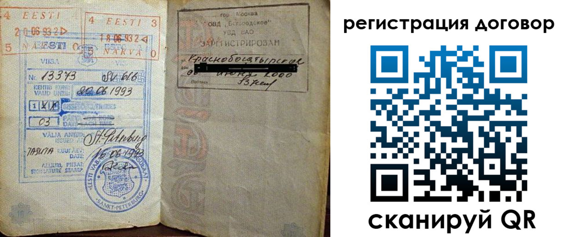 прописка в Кировской области