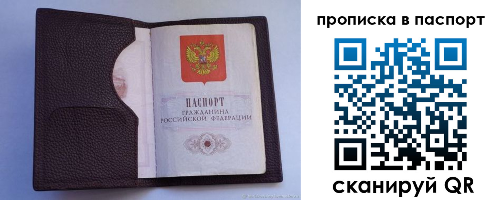 прописка законно в Кировской области
