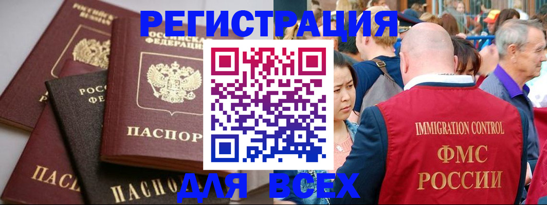 временная регистрация купить в Кировской области