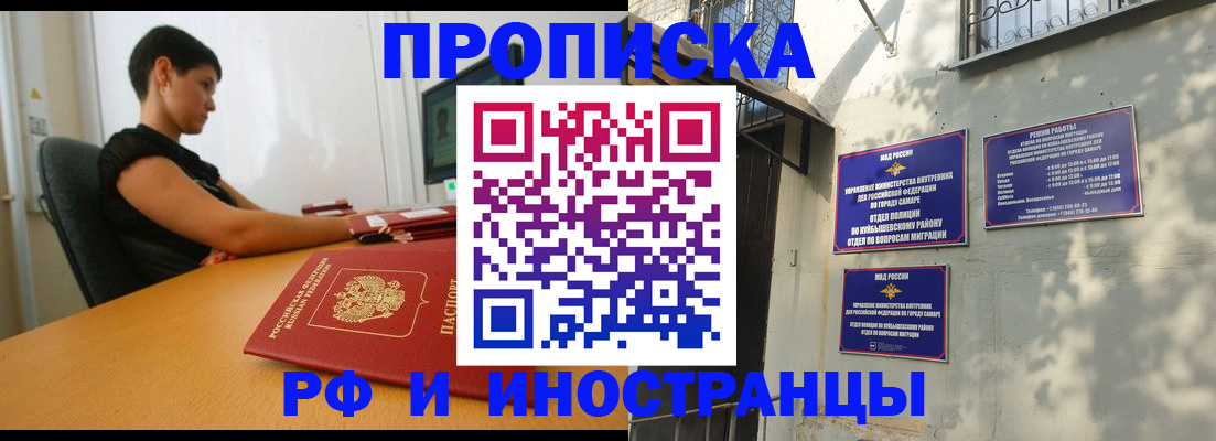 временная регистрация купить в Кировской области