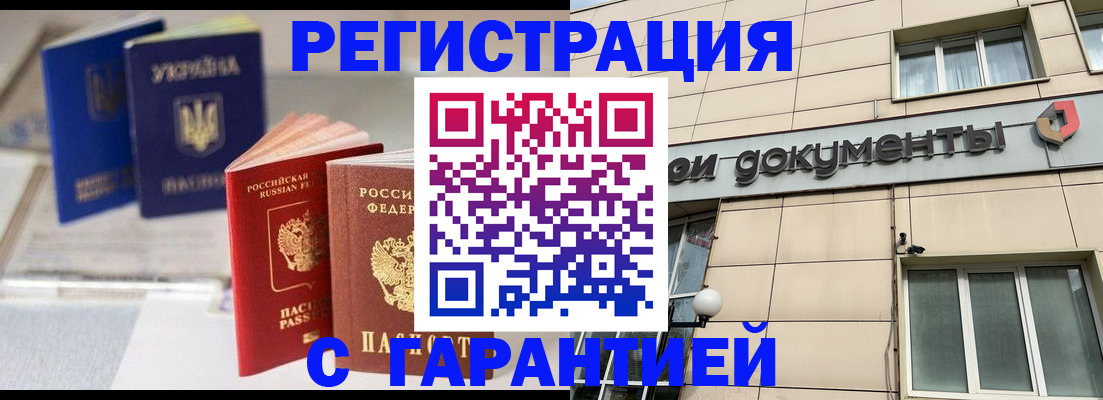 где прописаться в Кировской области