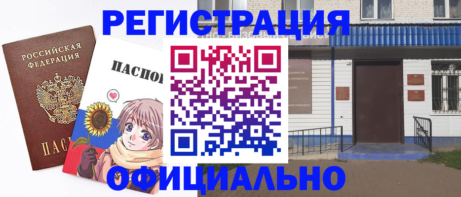 где прописаться в Кировской области