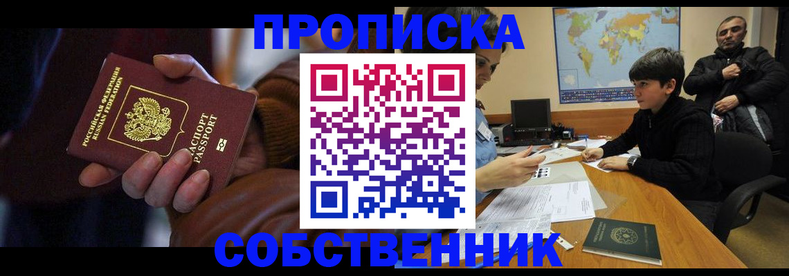 прописка регистрация в Кировской области