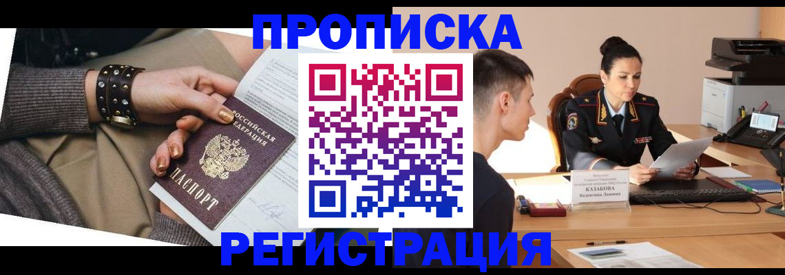 прописка гарантия в Кировской области