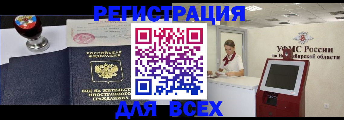 временная регистрация в квартире в Кировской области