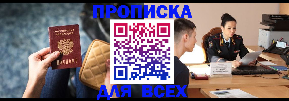 временная регистрация собственник в Кировской области