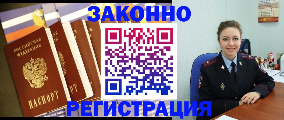 прописка в квартире в Кировской области