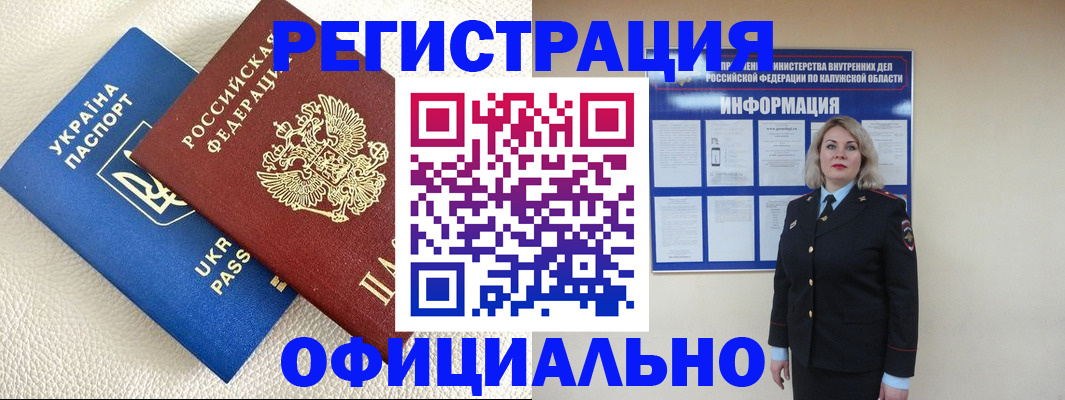 прописка для кредита в Кировской области