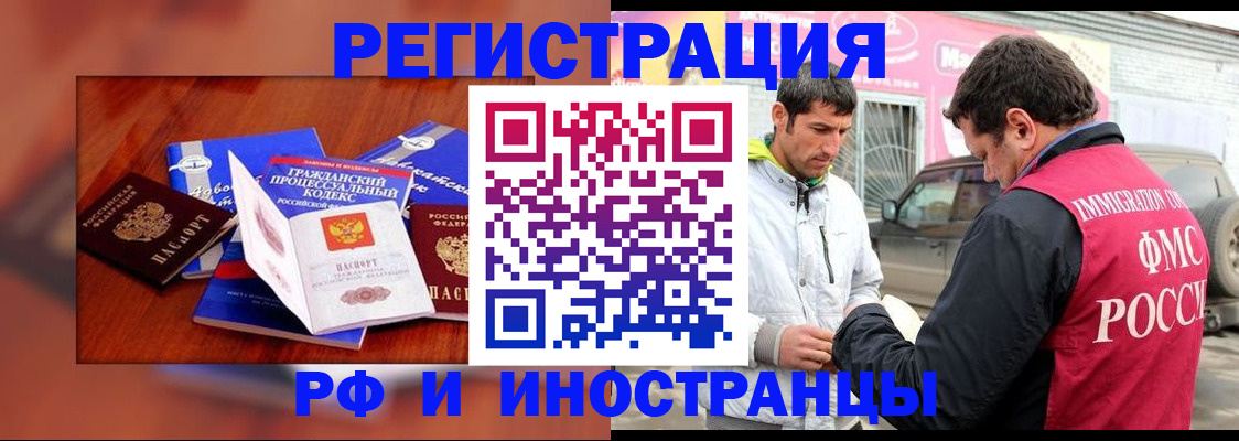 купить прописку в Кировской области