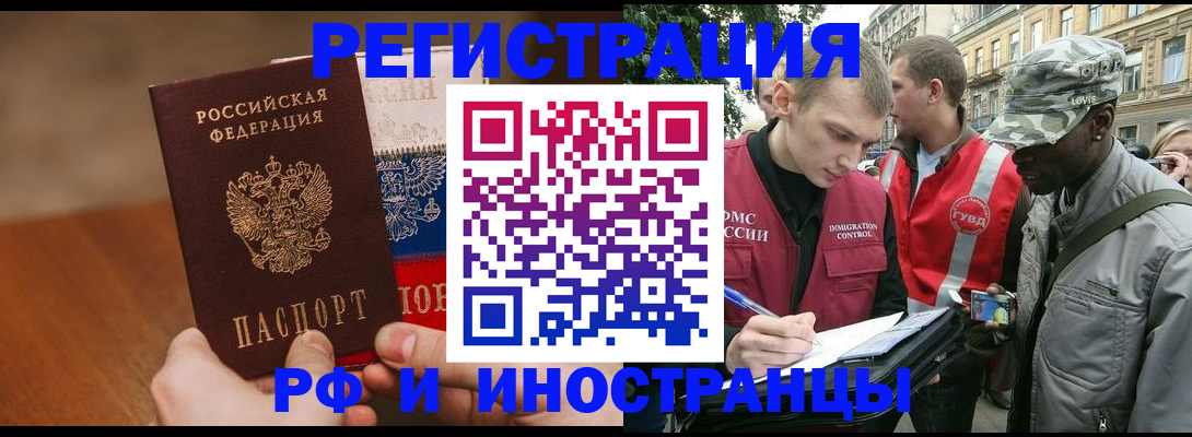 временная регистрация для всех в Кировской области