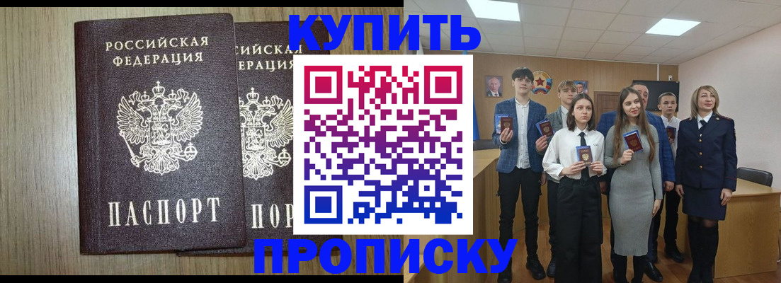 прописка гарантия в Кировской области